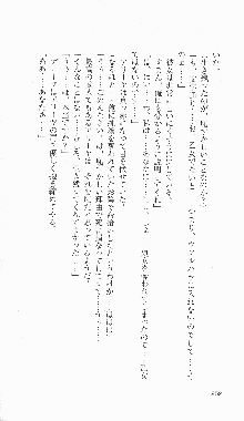 戦乙女ヴァルキリー2「主よ、淫らな私をお許しください…」＜最終戦争編＞, 日本語