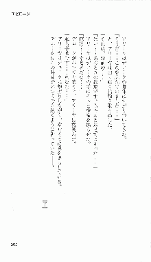 戦乙女ヴァルキリー2「主よ、淫らな私をお許しください…」＜最終戦争編＞, 日本語