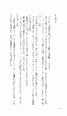 戦乙女ヴァルキリー2「主よ、淫らな私をお許しください…」＜最終戦争編＞, 日本語