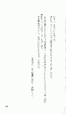 戦乙女ヴァルキリー2「主よ、淫らな私をお許しください…」＜最終戦争編＞, 日本語