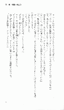 戦乙女ヴァルキリー2「主よ、淫らな私をお許しください…」＜最終戦争編＞, 日本語