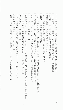 戦乙女ヴァルキリー2「主よ、淫らな私をお許しください…」＜最終戦争編＞, 日本語