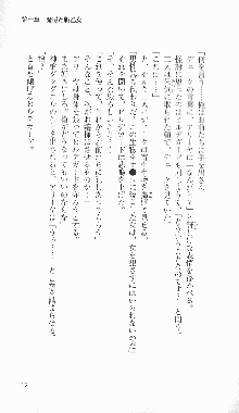 戦乙女ヴァルキリー2「主よ、淫らな私をお許しください…」＜最終戦争編＞, 日本語