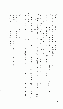 戦乙女ヴァルキリー2「主よ、淫らな私をお許しください…」＜最終戦争編＞, 日本語