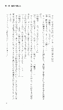 戦乙女ヴァルキリー2「主よ、淫らな私をお許しください…」＜最終戦争編＞, 日本語