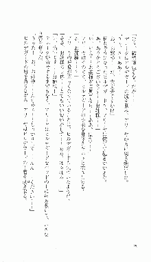 戦乙女ヴァルキリー2「主よ、淫らな私をお許しください…」＜最終戦争編＞, 日本語