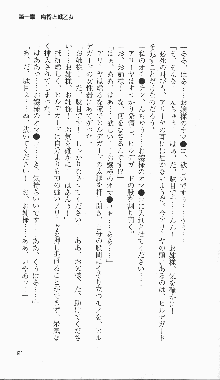 戦乙女ヴァルキリー2「主よ、淫らな私をお許しください…」＜最終戦争編＞, 日本語