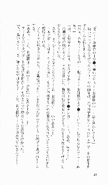 戦乙女ヴァルキリー2「主よ、淫らな私をお許しください…」＜最終戦争編＞, 日本語