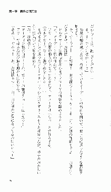 戦乙女ヴァルキリー2「主よ、淫らな私をお許しください…」＜最終戦争編＞, 日本語