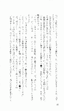 戦乙女ヴァルキリー2「主よ、淫らな私をお許しください…」＜最終戦争編＞, 日本語