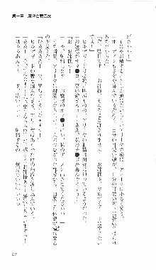 戦乙女ヴァルキリー2「主よ、淫らな私をお許しください…」＜最終戦争編＞, 日本語