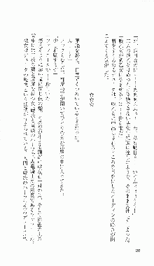 戦乙女ヴァルキリー2「主よ、淫らな私をお許しください…」＜最終戦争編＞, 日本語