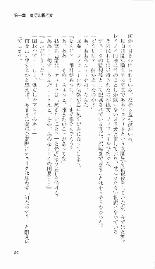 戦乙女ヴァルキリー2「主よ、淫らな私をお許しください…」＜最終戦争編＞, 日本語