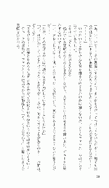 戦乙女ヴァルキリー2「主よ、淫らな私をお許しください…」＜最終戦争編＞, 日本語