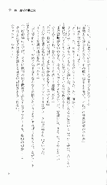 戦乙女ヴァルキリー2「主よ、淫らな私をお許しください…」＜最終戦争編＞, 日本語