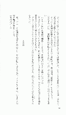 戦乙女ヴァルキリー2「主よ、淫らな私をお許しください…」＜最終戦争編＞, 日本語