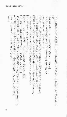 戦乙女ヴァルキリー2「主よ、淫らな私をお許しください…」＜最終戦争編＞, 日本語