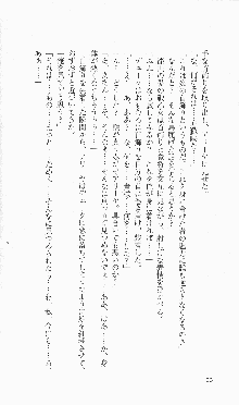 戦乙女ヴァルキリー2「主よ、淫らな私をお許しください…」＜最終戦争編＞, 日本語