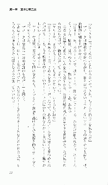 戦乙女ヴァルキリー2「主よ、淫らな私をお許しください…」＜最終戦争編＞, 日本語