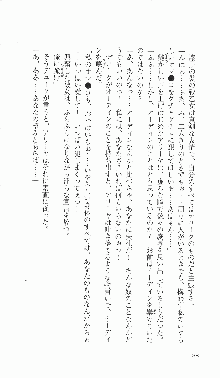 戦乙女ヴァルキリー2「主よ、淫らな私をお許しください…」＜最終戦争編＞, 日本語