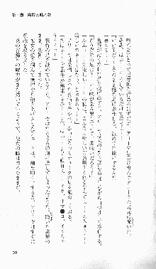 戦乙女ヴァルキリー2「主よ、淫らな私をお許しください…」＜最終戦争編＞, 日本語