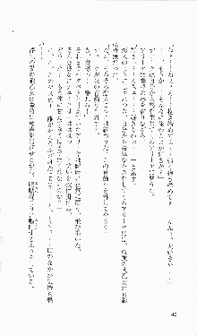 戦乙女ヴァルキリー2「主よ、淫らな私をお許しください…」＜最終戦争編＞, 日本語