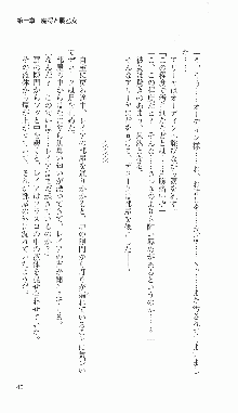 戦乙女ヴァルキリー2「主よ、淫らな私をお許しください…」＜最終戦争編＞, 日本語