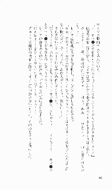 戦乙女ヴァルキリー2「主よ、淫らな私をお許しください…」＜最終戦争編＞, 日本語