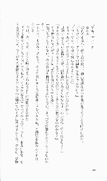 戦乙女ヴァルキリー2「主よ、淫らな私をお許しください…」＜最終戦争編＞, 日本語