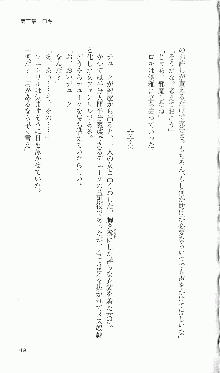 戦乙女ヴァルキリー2「主よ、淫らな私をお許しください…」＜最終戦争編＞, 日本語