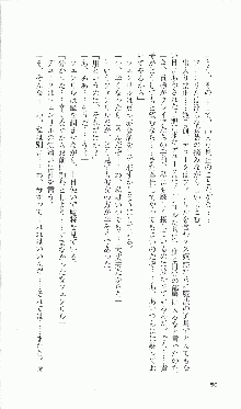 戦乙女ヴァルキリー2「主よ、淫らな私をお許しください…」＜最終戦争編＞, 日本語