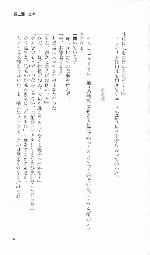 戦乙女ヴァルキリー2「主よ、淫らな私をお許しください…」＜最終戦争編＞, 日本語