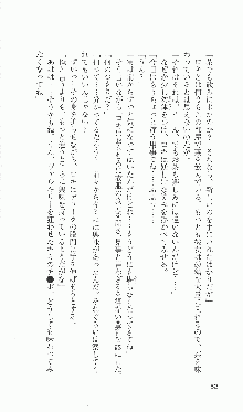 戦乙女ヴァルキリー2「主よ、淫らな私をお許しください…」＜最終戦争編＞, 日本語