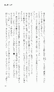 戦乙女ヴァルキリー2「主よ、淫らな私をお許しください…」＜最終戦争編＞, 日本語