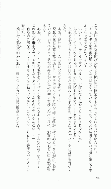 戦乙女ヴァルキリー2「主よ、淫らな私をお許しください…」＜最終戦争編＞, 日本語