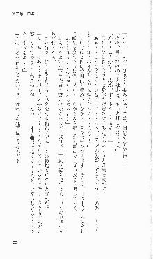 戦乙女ヴァルキリー2「主よ、淫らな私をお許しください…」＜最終戦争編＞, 日本語