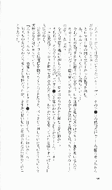 戦乙女ヴァルキリー2「主よ、淫らな私をお許しください…」＜最終戦争編＞, 日本語