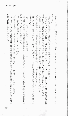 戦乙女ヴァルキリー2「主よ、淫らな私をお許しください…」＜最終戦争編＞, 日本語