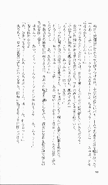 戦乙女ヴァルキリー2「主よ、淫らな私をお許しください…」＜最終戦争編＞, 日本語