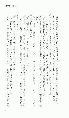 戦乙女ヴァルキリー2「主よ、淫らな私をお許しください…」＜最終戦争編＞, 日本語