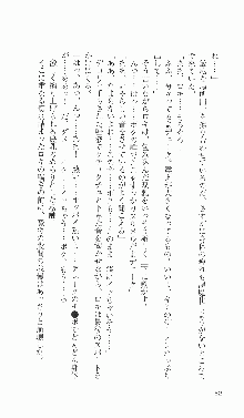 戦乙女ヴァルキリー2「主よ、淫らな私をお許しください…」＜最終戦争編＞, 日本語