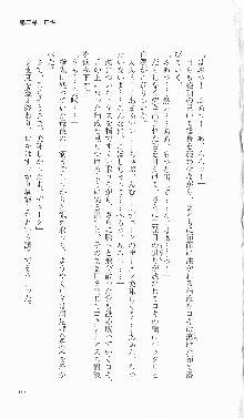 戦乙女ヴァルキリー2「主よ、淫らな私をお許しください…」＜最終戦争編＞, 日本語