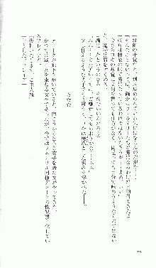 戦乙女ヴァルキリー2「主よ、淫らな私をお許しください…」＜最終戦争編＞, 日本語