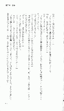 戦乙女ヴァルキリー2「主よ、淫らな私をお許しください…」＜最終戦争編＞, 日本語