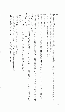 戦乙女ヴァルキリー2「主よ、淫らな私をお許しください…」＜最終戦争編＞, 日本語