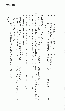 戦乙女ヴァルキリー2「主よ、淫らな私をお許しください…」＜最終戦争編＞, 日本語