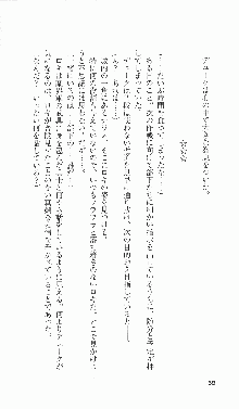 戦乙女ヴァルキリー2「主よ、淫らな私をお許しください…」＜最終戦争編＞, 日本語