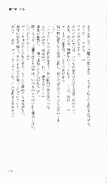 戦乙女ヴァルキリー2「主よ、淫らな私をお許しください…」＜最終戦争編＞, 日本語