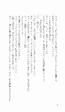 戦乙女ヴァルキリー2「主よ、淫らな私をお許しください…」＜最終戦争編＞, 日本語