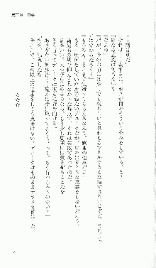 戦乙女ヴァルキリー2「主よ、淫らな私をお許しください…」＜最終戦争編＞, 日本語